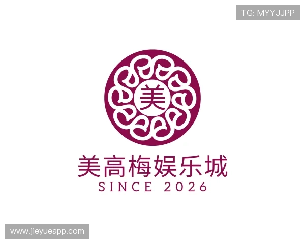 解读美高梅娱乐城